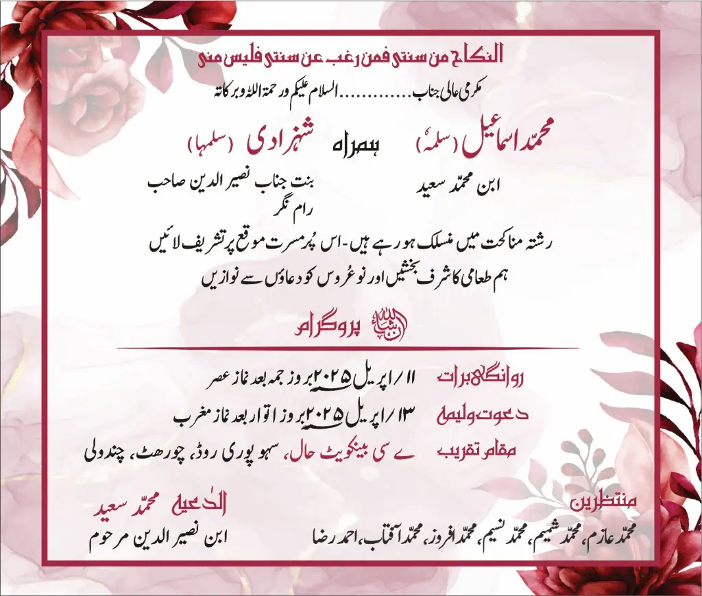 Urdu.webp